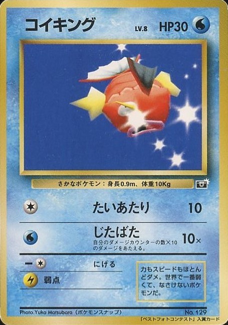 PSA 9 Graded Magikarp Pokémon Card